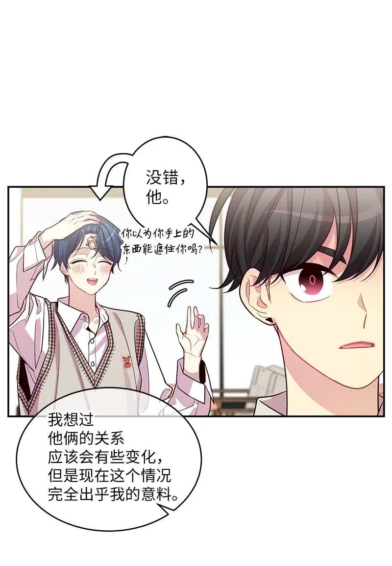 海螺男友 59 爱犬 第44页