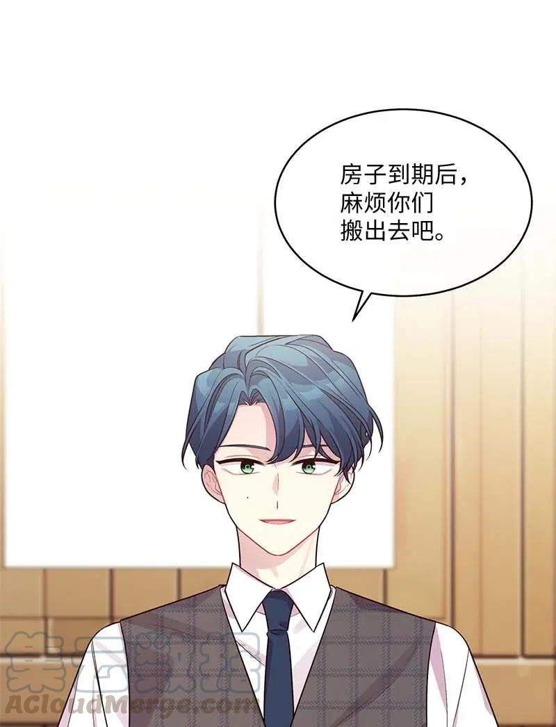 海螺男友 59 爱犬 第61页