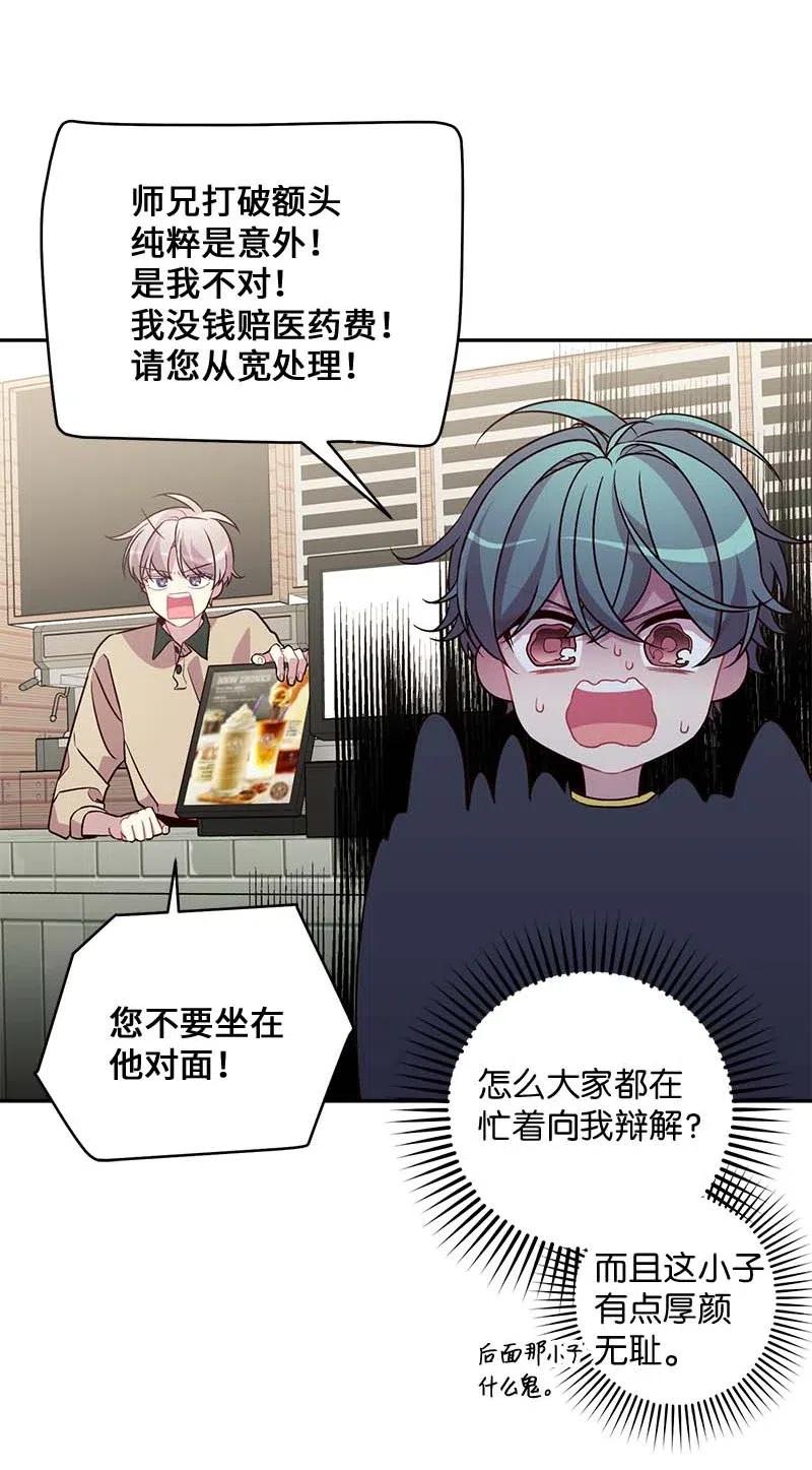 海螺男友 59 爱犬 第58页