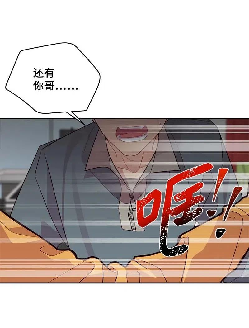 海螺男友 59 爱犬 第27页