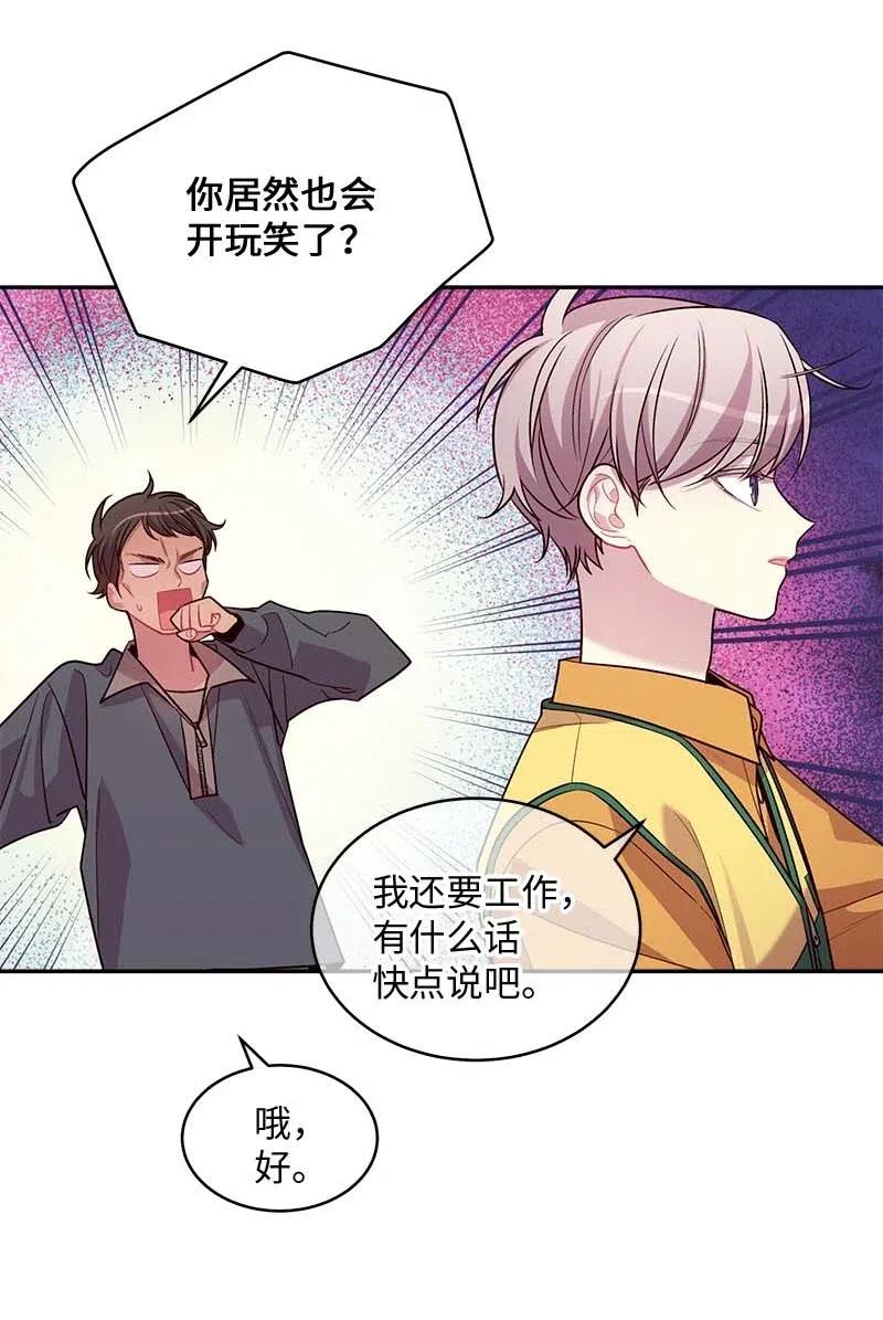 海螺男友 59 爱犬 第23页