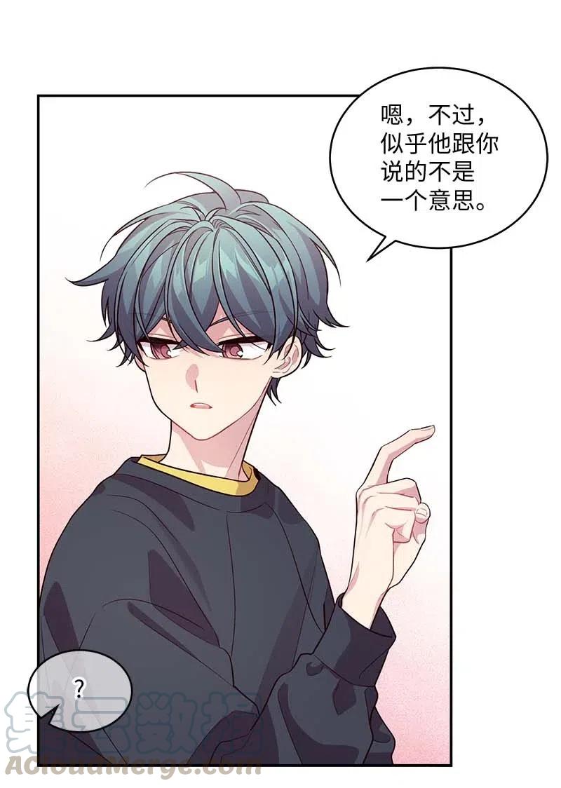 海螺男友 60 符咒 第25页