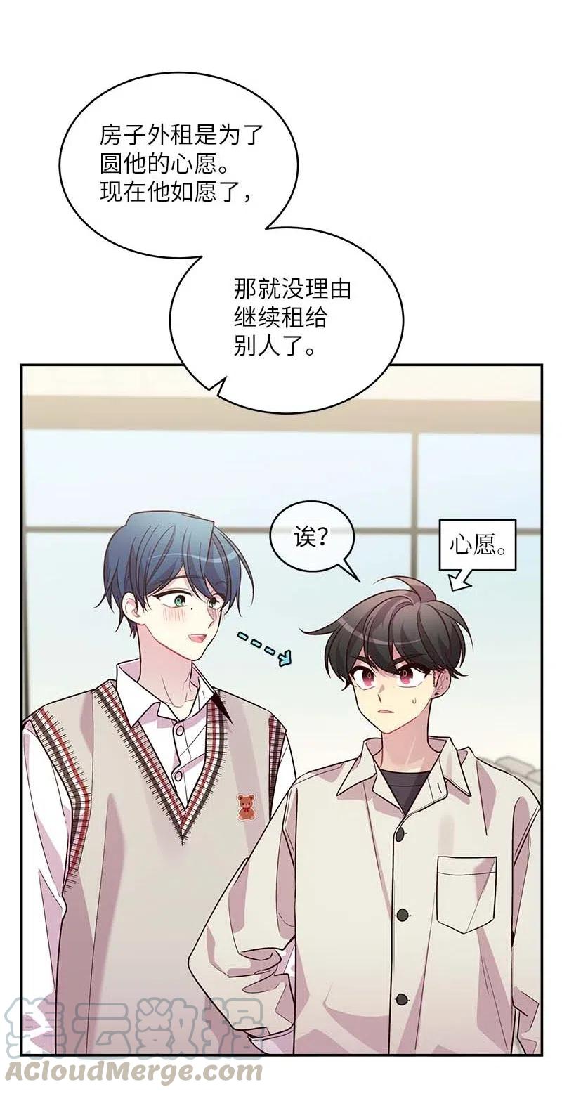 海螺男友 60 符咒 第9页