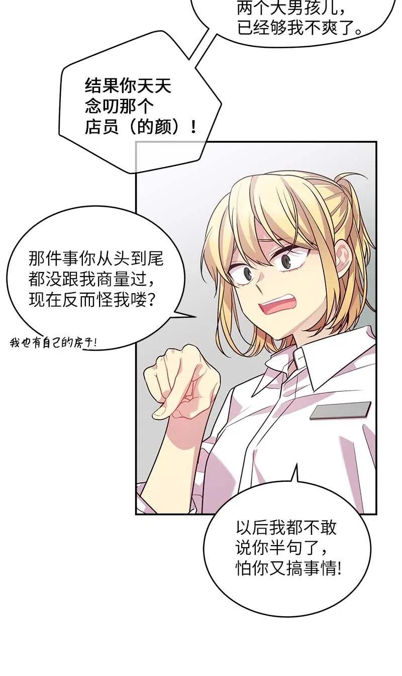 海螺男友 60 符咒 第44页