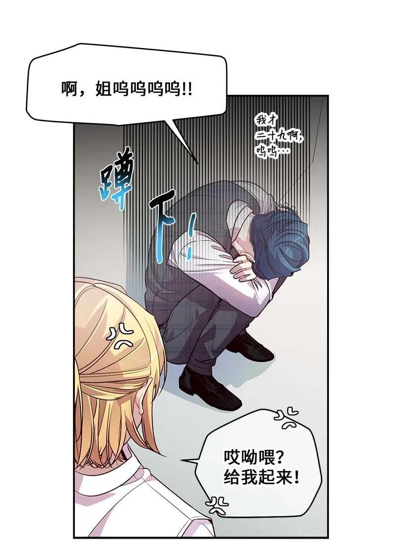 海螺男友 60 符咒 第42页