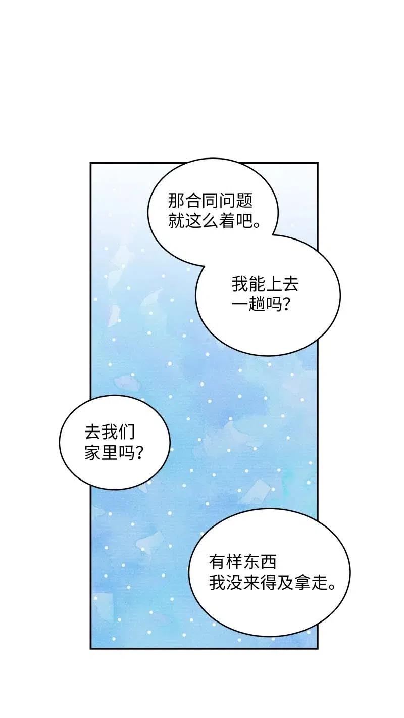 海螺男友 60 符咒 第52页