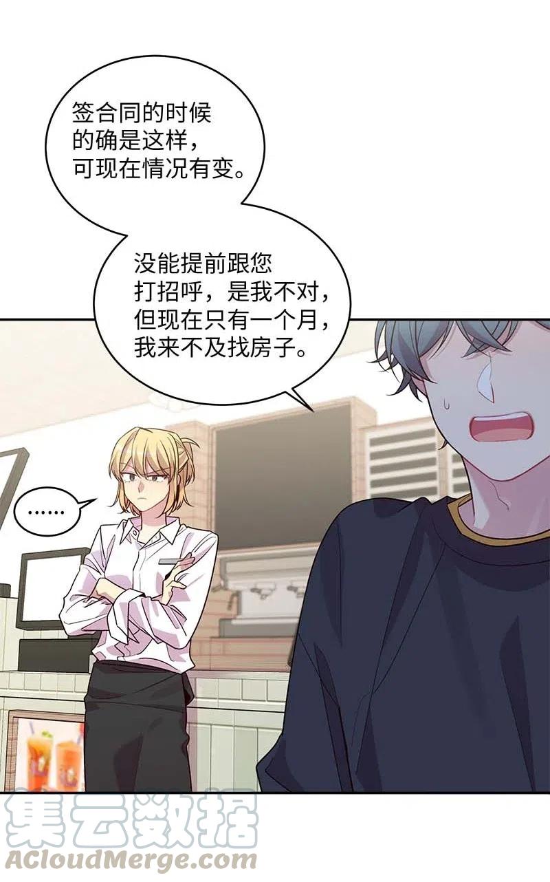 海螺男友 60 符咒 第5页