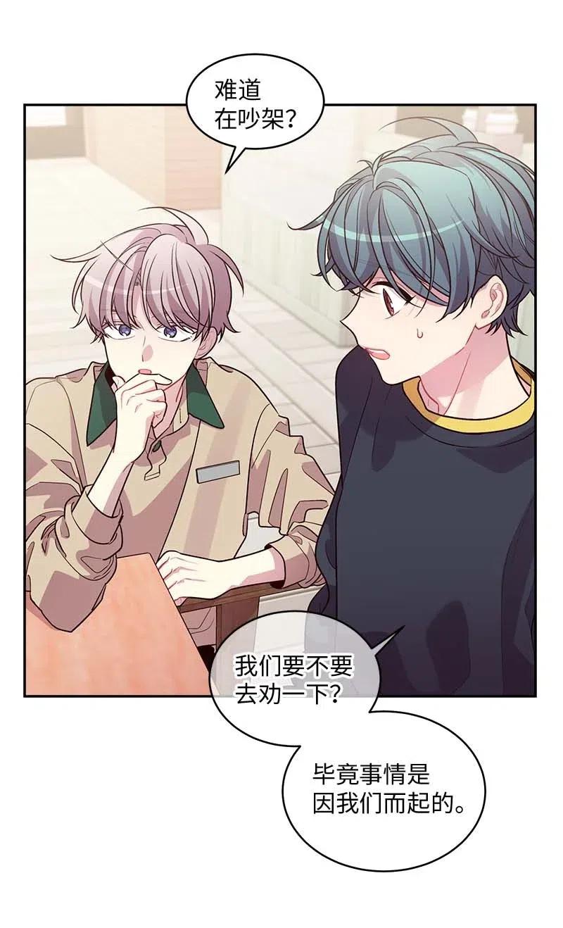 海螺男友 60 符咒 第32页