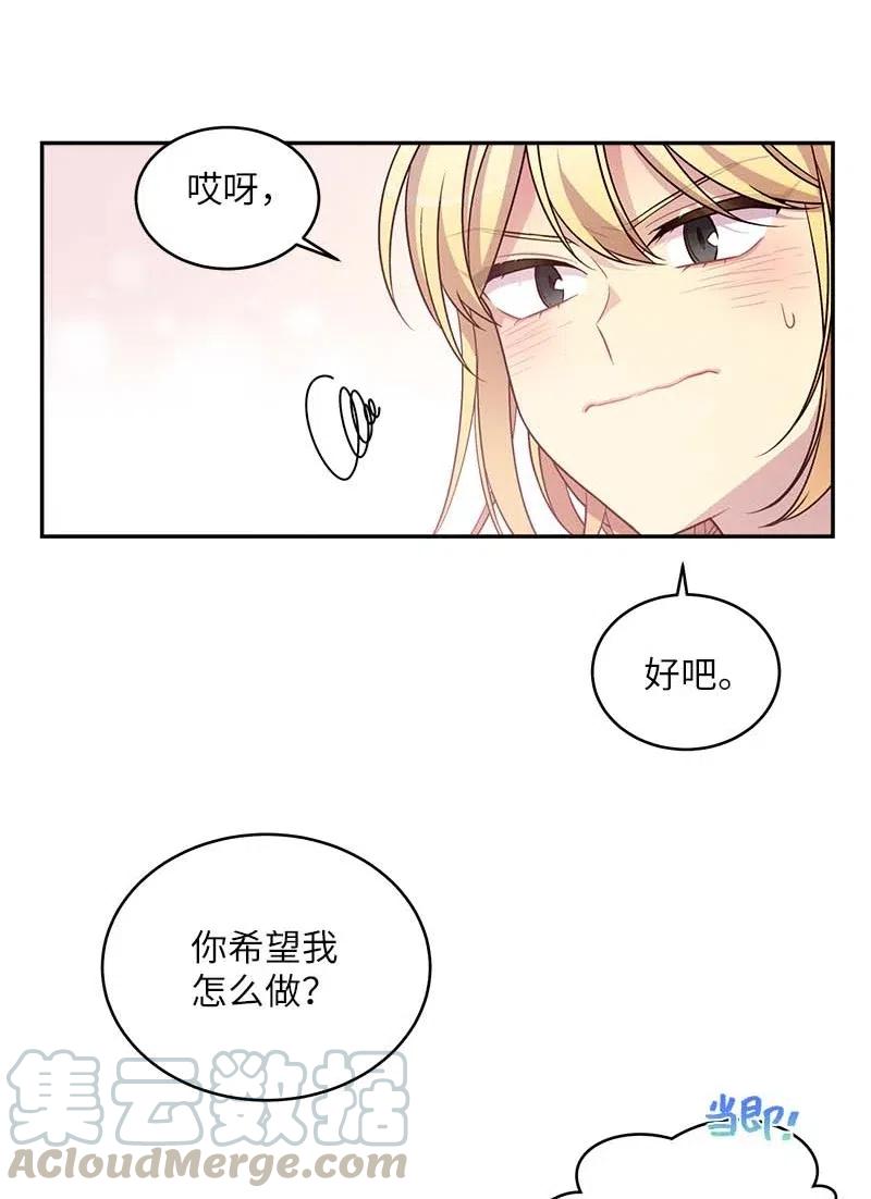 海螺男友 60 符咒 第45页