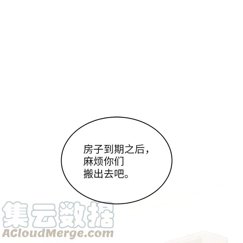 海螺男友 60 符咒 第1页