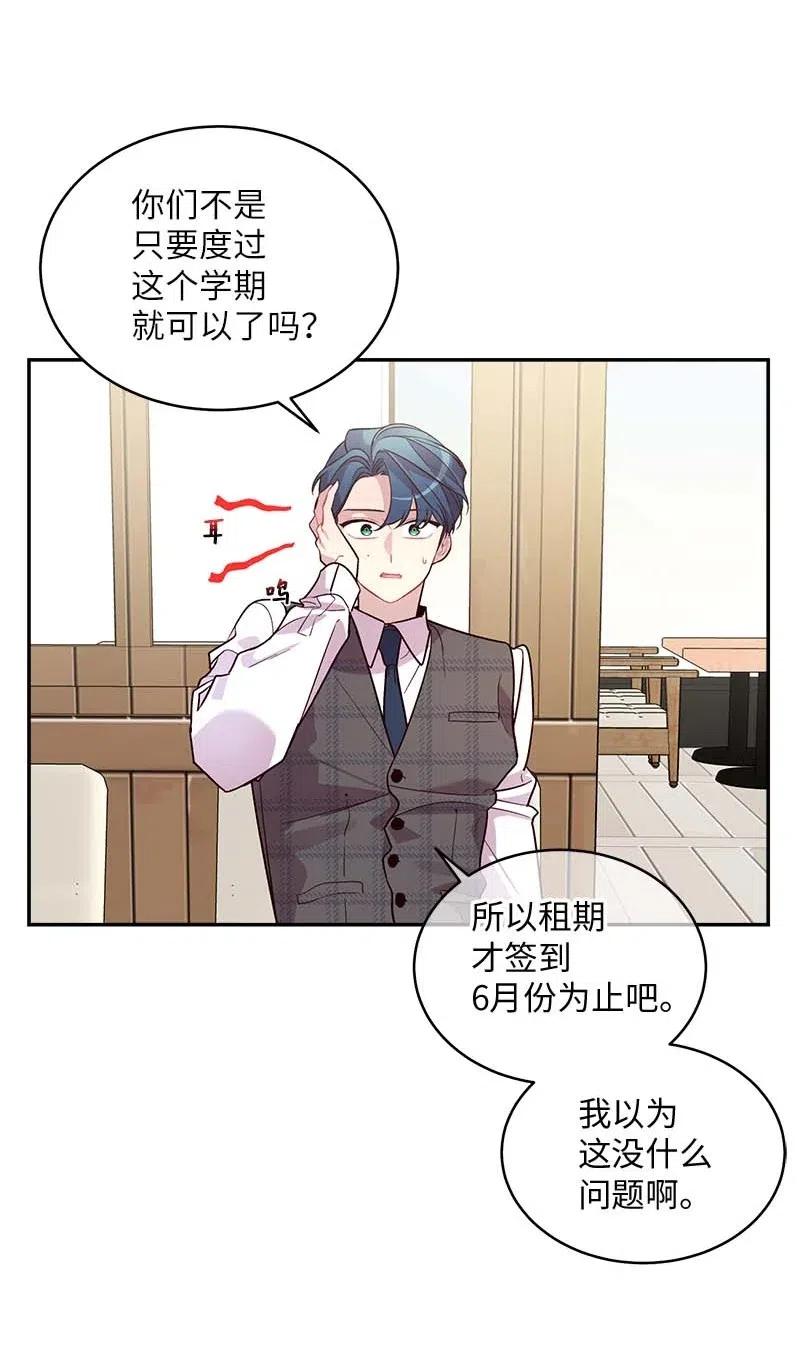 海螺男友 60 符咒 第4页