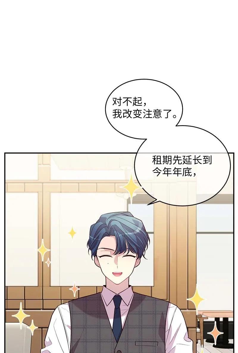 海螺男友 60 符咒 第50页