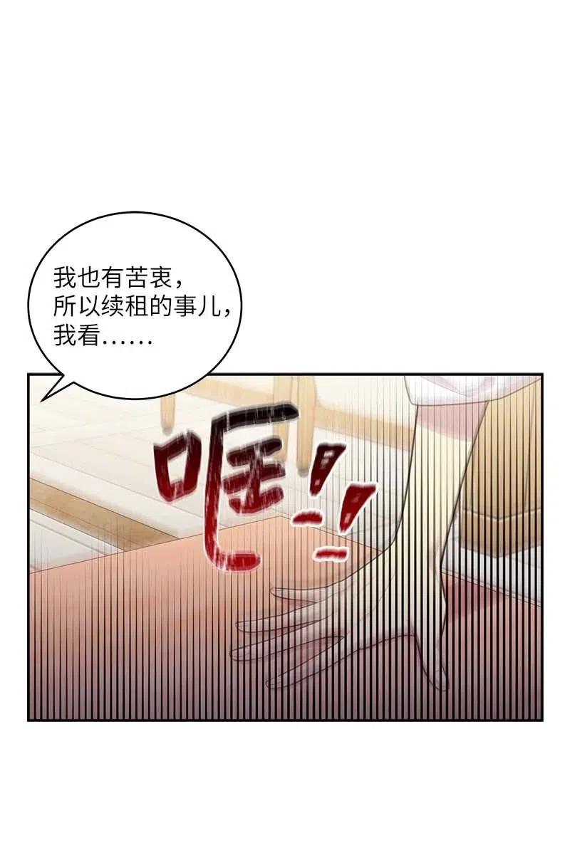 海螺男友 60 符咒 第10页