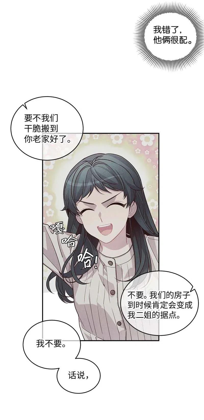 海螺男友 60 符咒 第30页