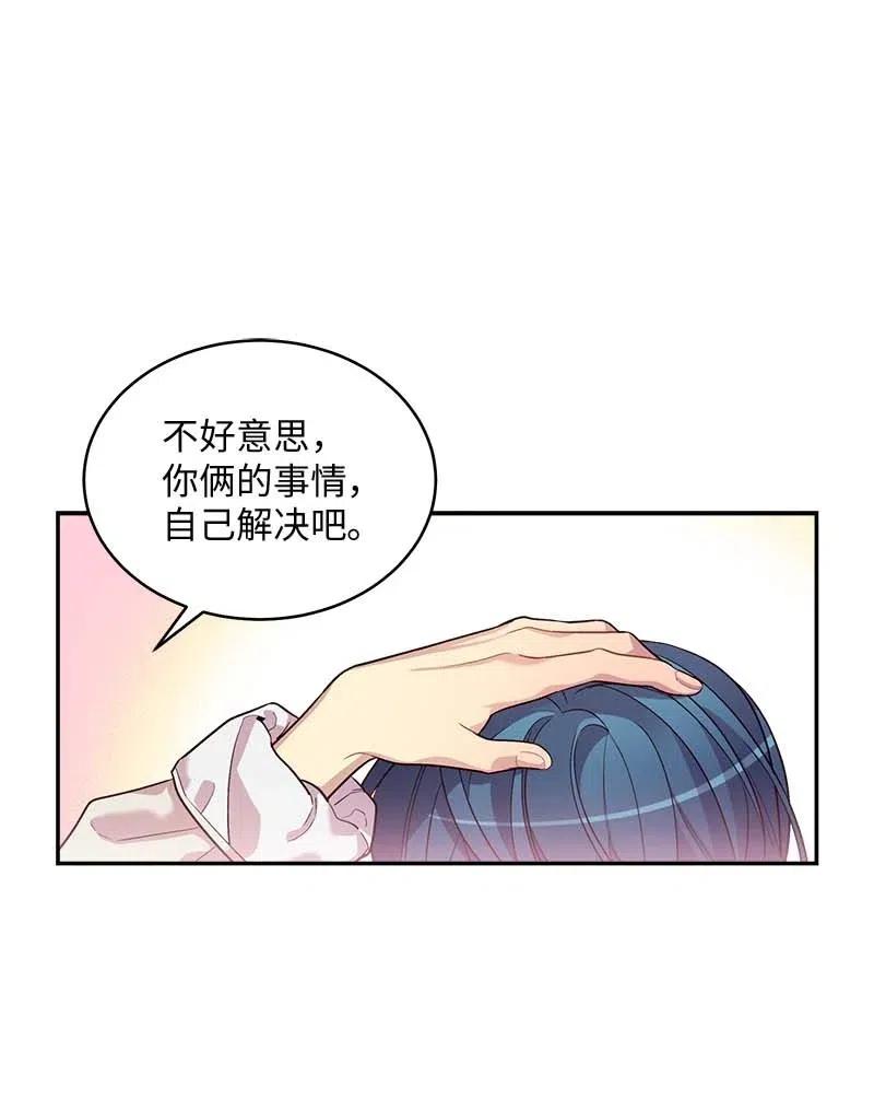 海螺男友 60 符咒 第26页