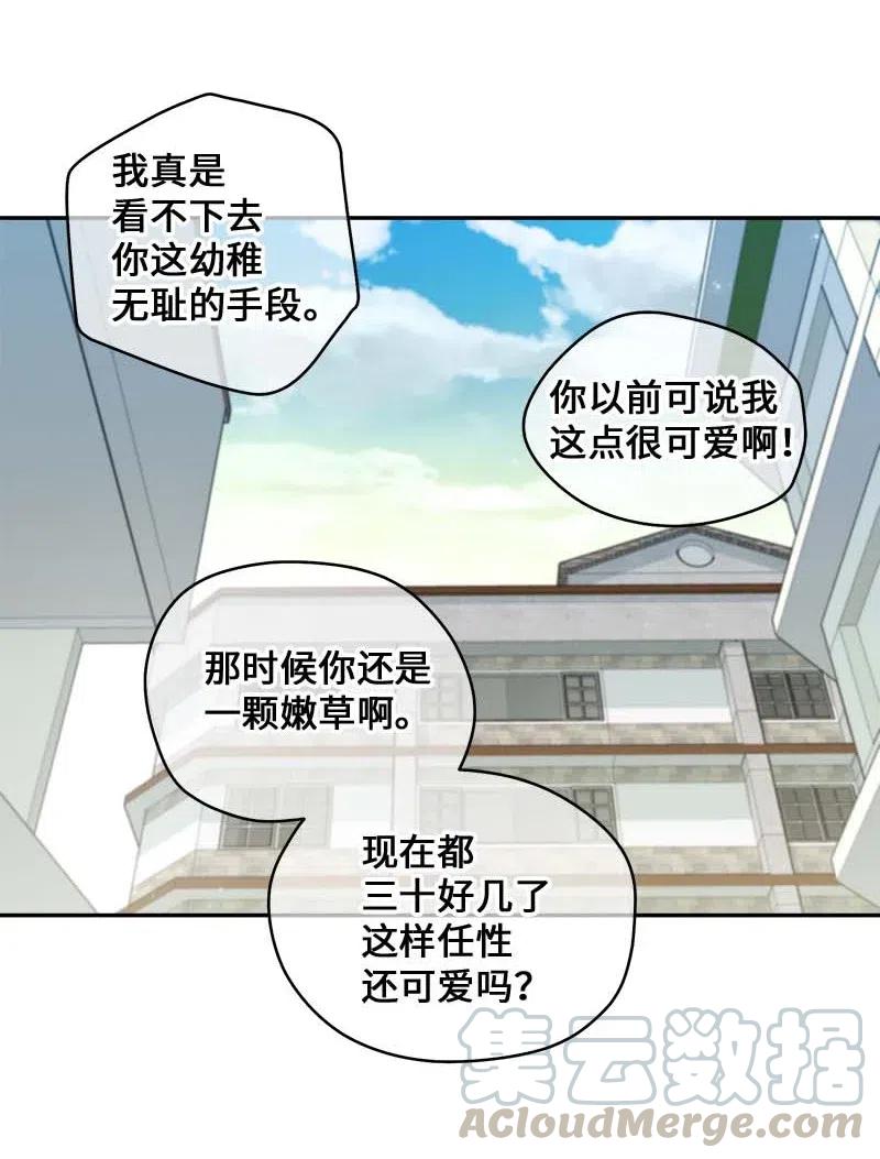 海螺男友 60 符咒 第41页