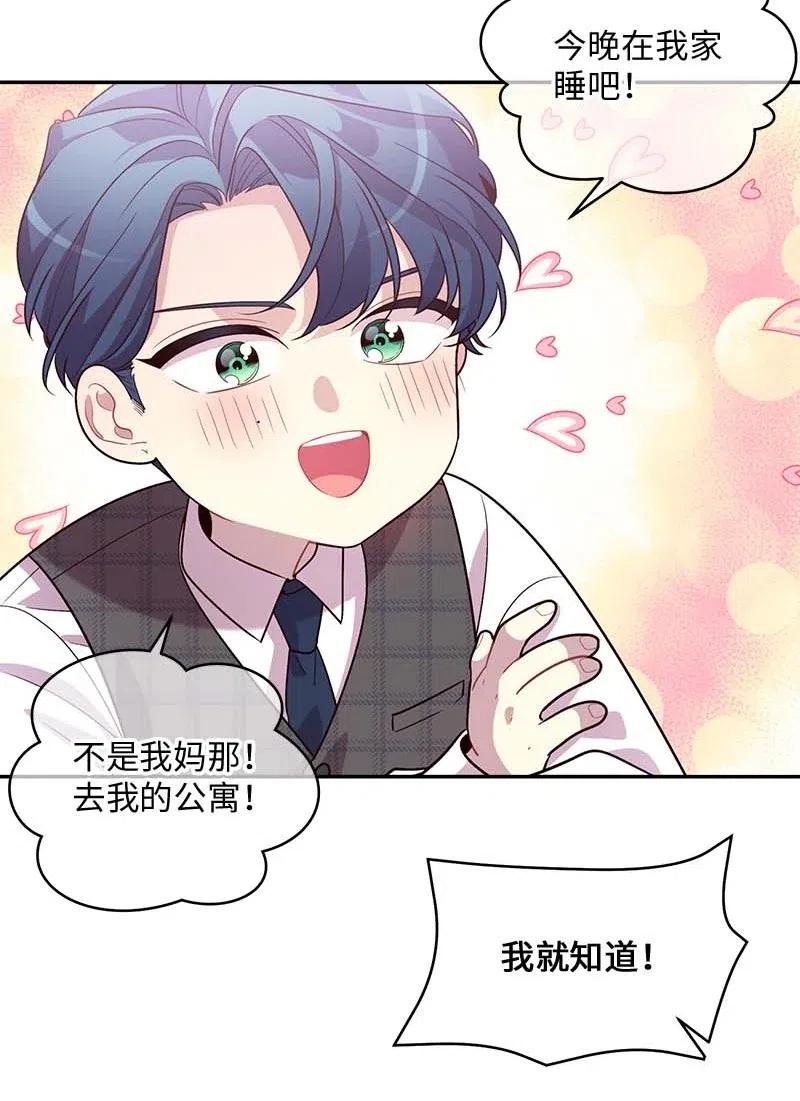 海螺男友 60 符咒 第46页