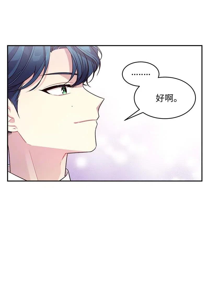 海螺男友 60 符咒 第12页