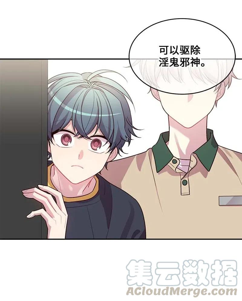 海螺男友 60 符咒 第57页