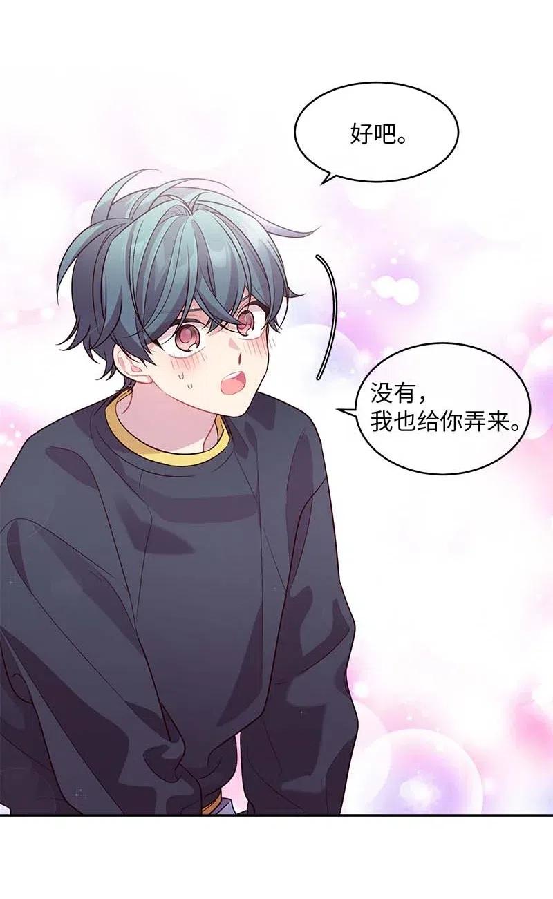 海螺男友 60 符咒 第63页