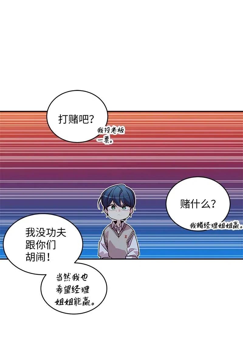 海螺男友 60 符咒 第34页