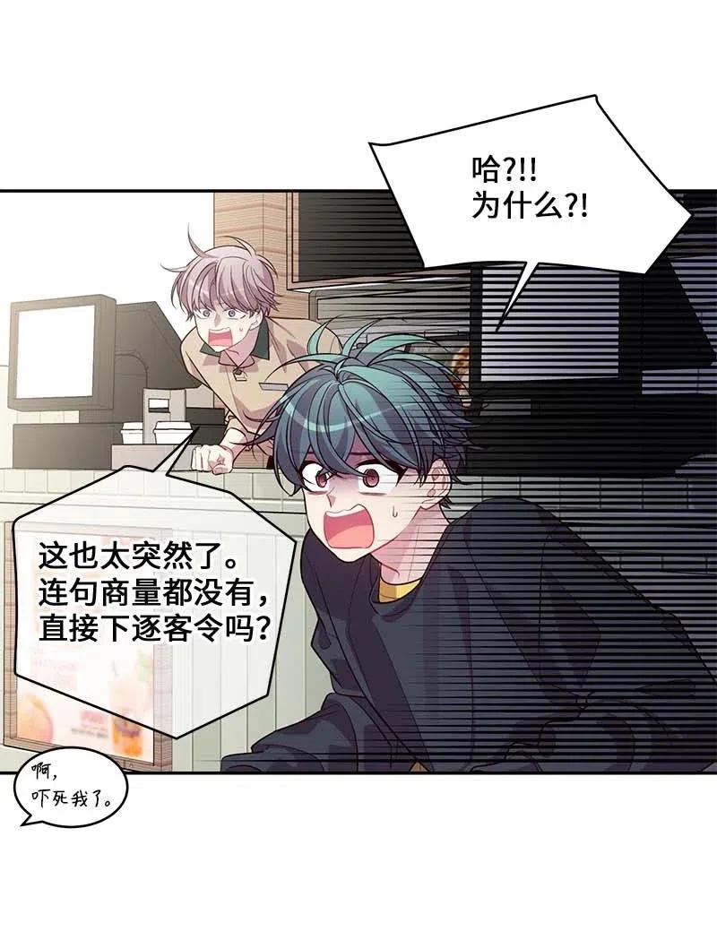海螺男友 60 符咒 第3页