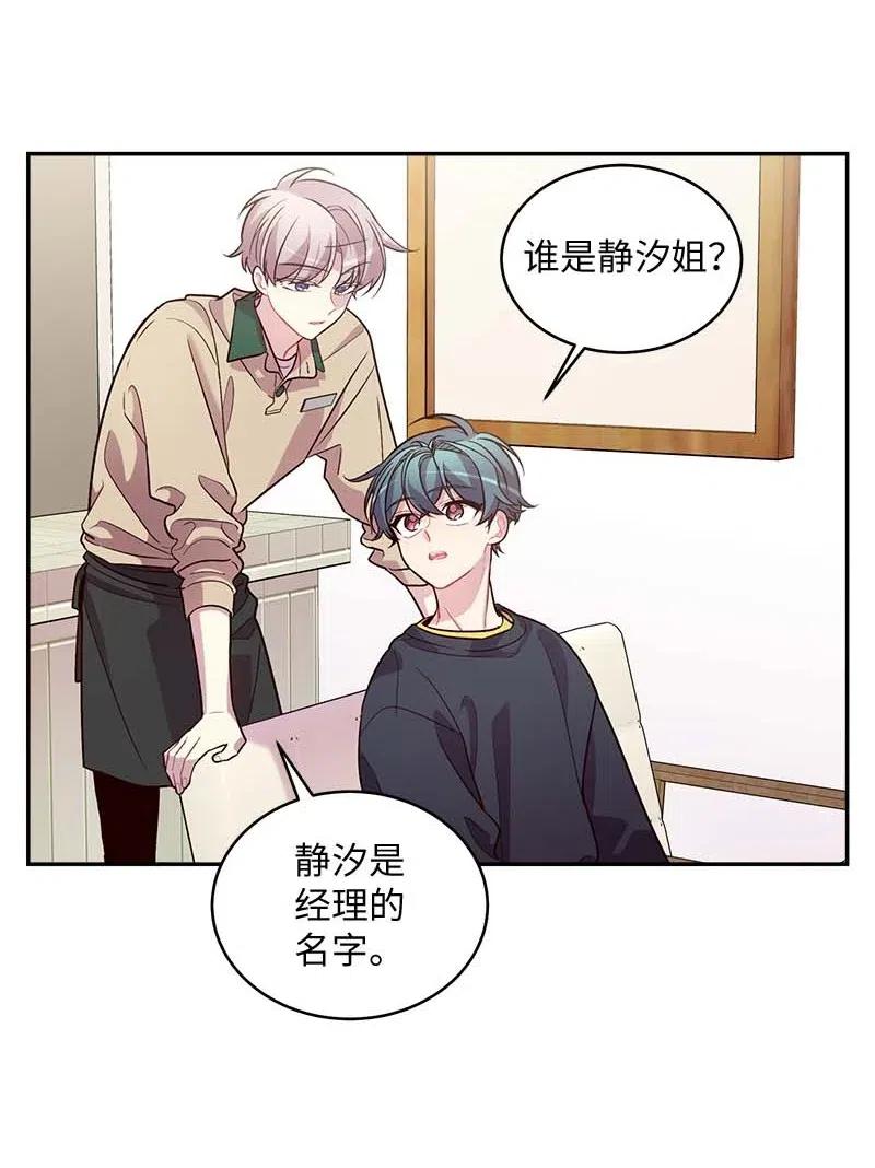 海螺男友 60 符咒 第36页