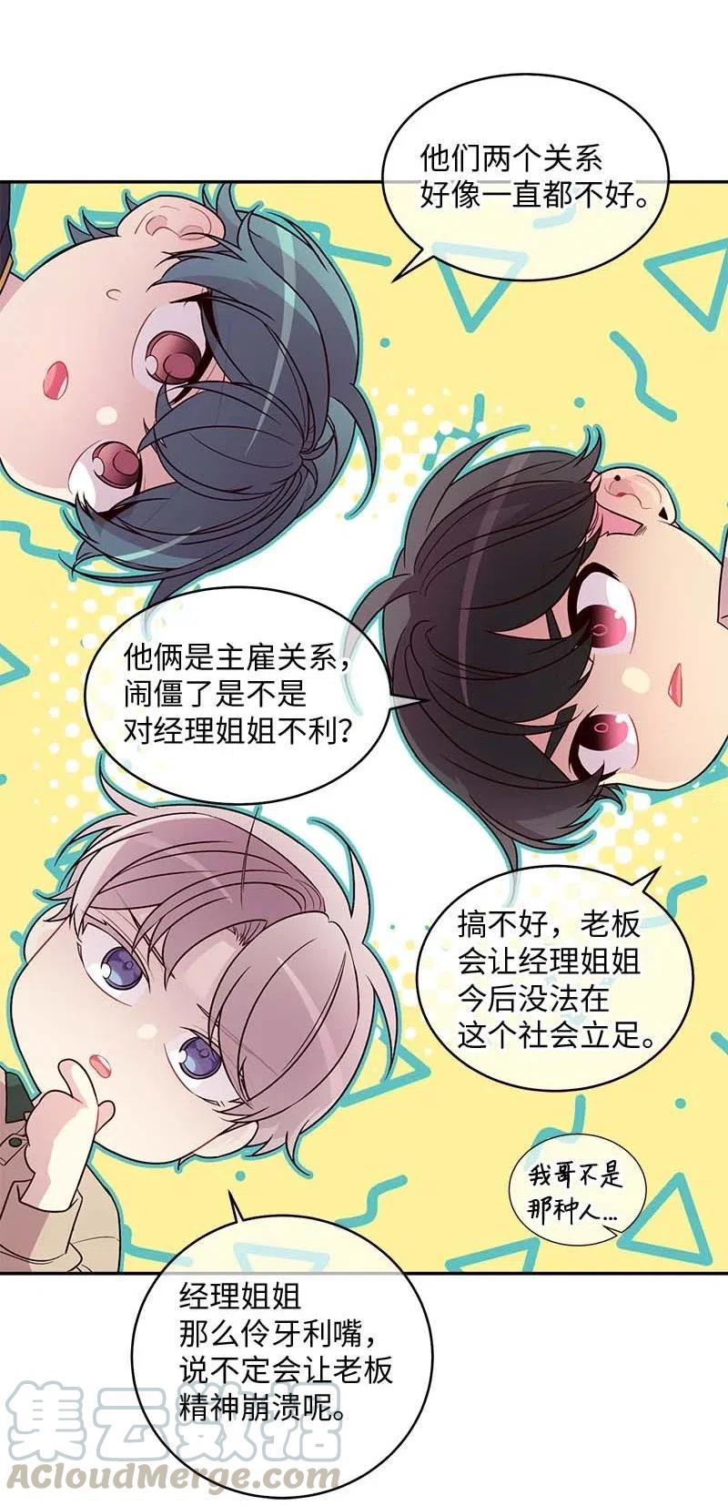海螺男友 60 符咒 第33页