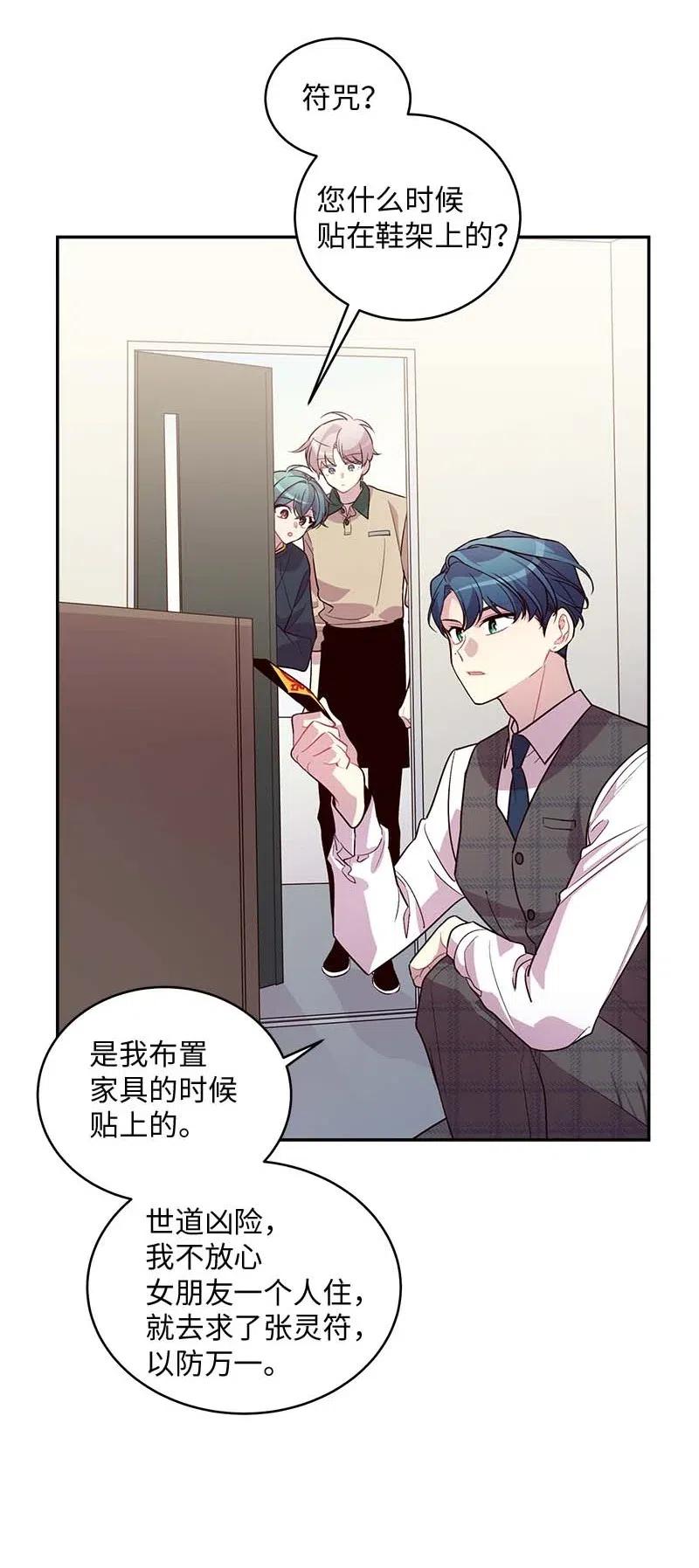 海螺男友 60 符咒 第55页