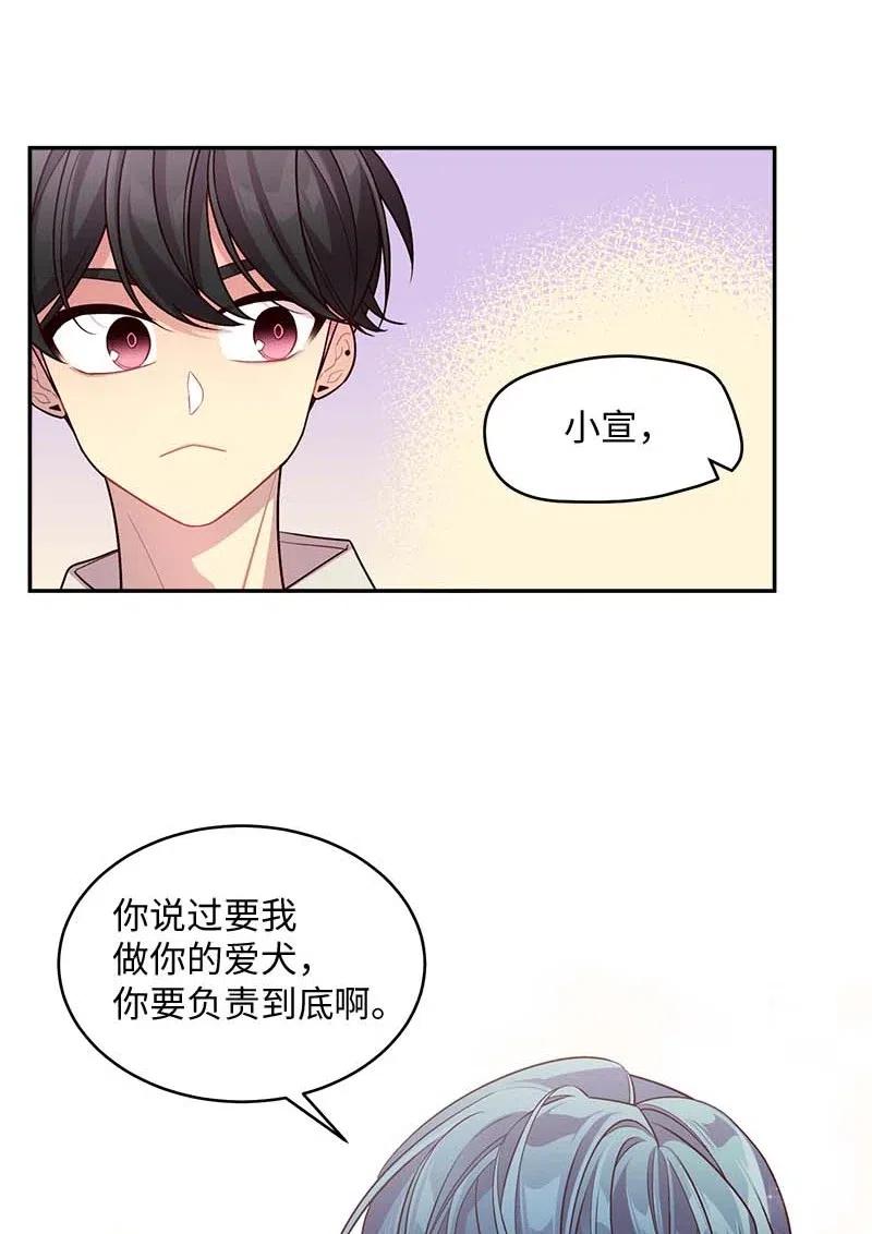 海螺男友 60 符咒 第22页