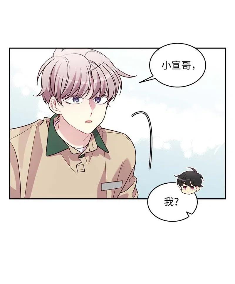 海螺男友 60 符咒 第19页