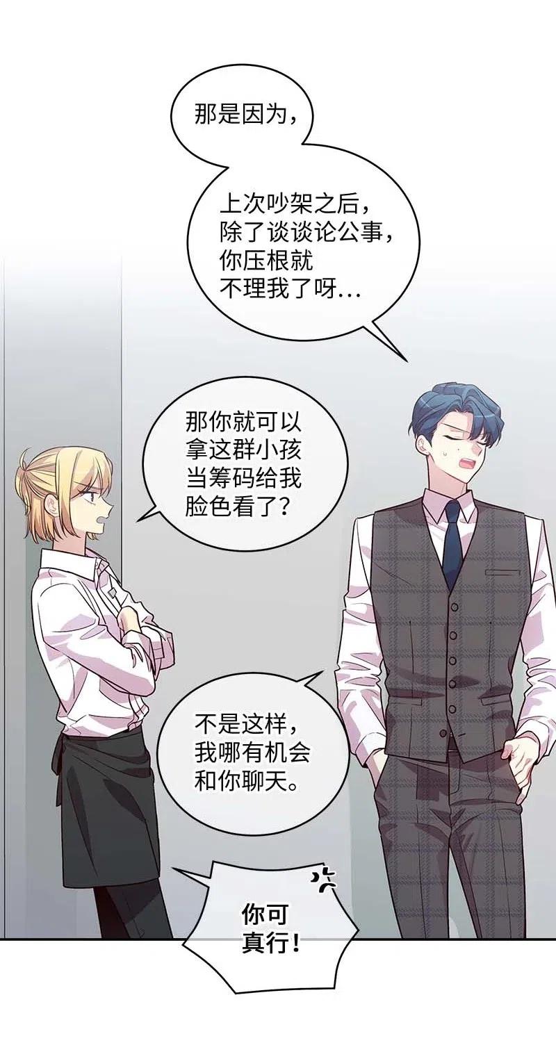 海螺男友 60 符咒 第40页