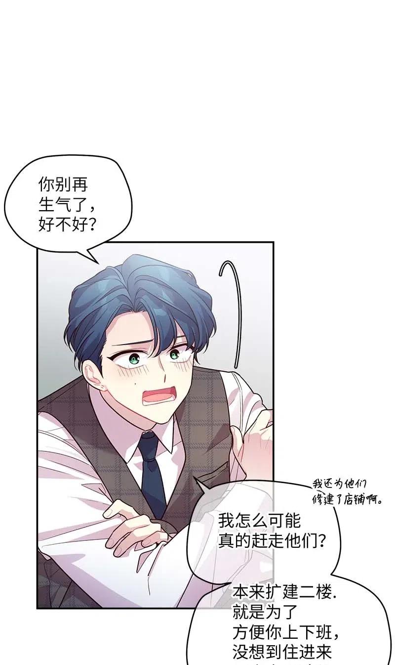 海螺男友 60 符咒 第43页