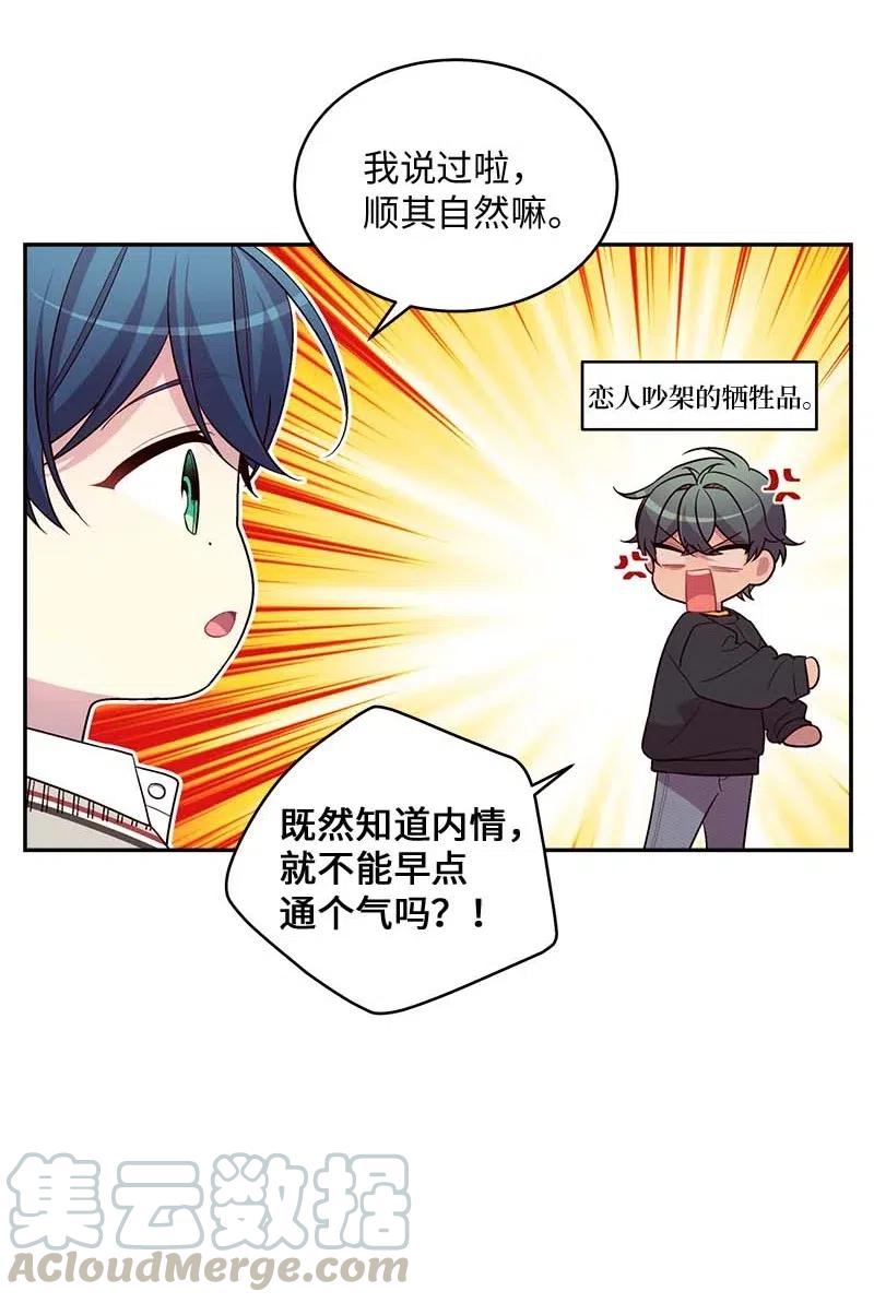 海螺男友 60 符咒 第49页