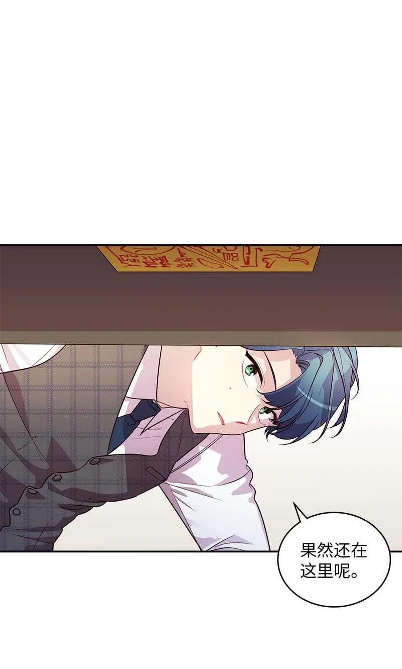 海螺男友 60 符咒 第54页