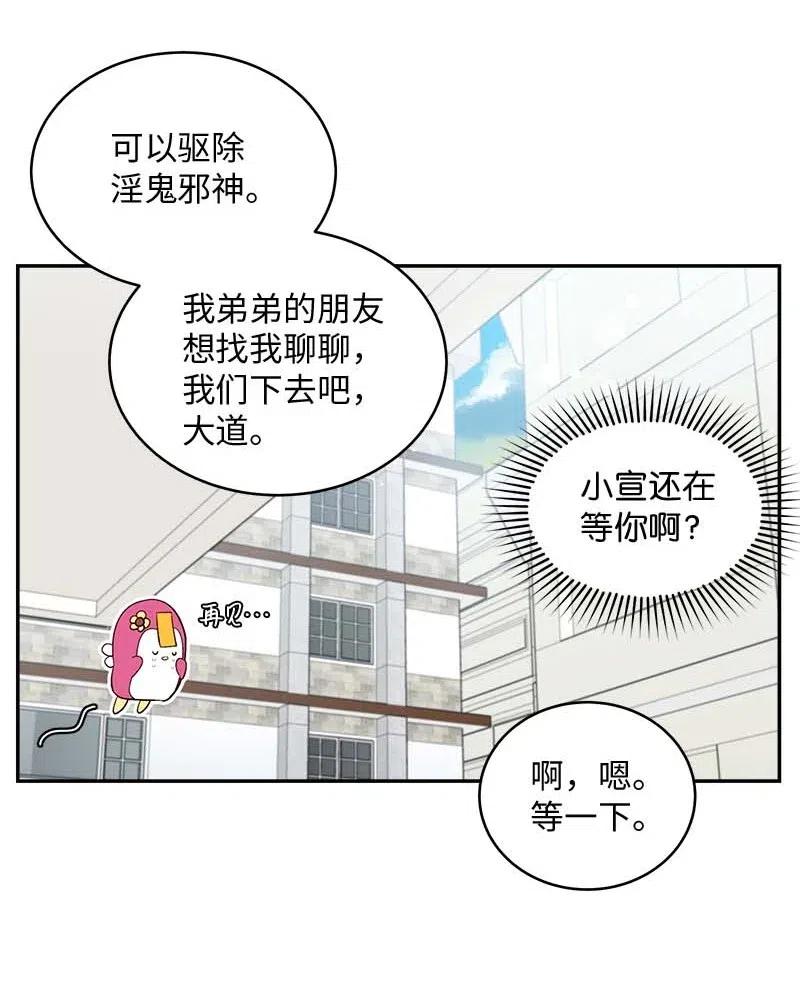 海螺男友 60 符咒 第59页