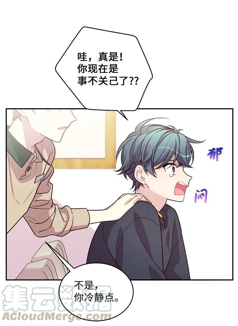 海螺男友 60 符咒 第17页
