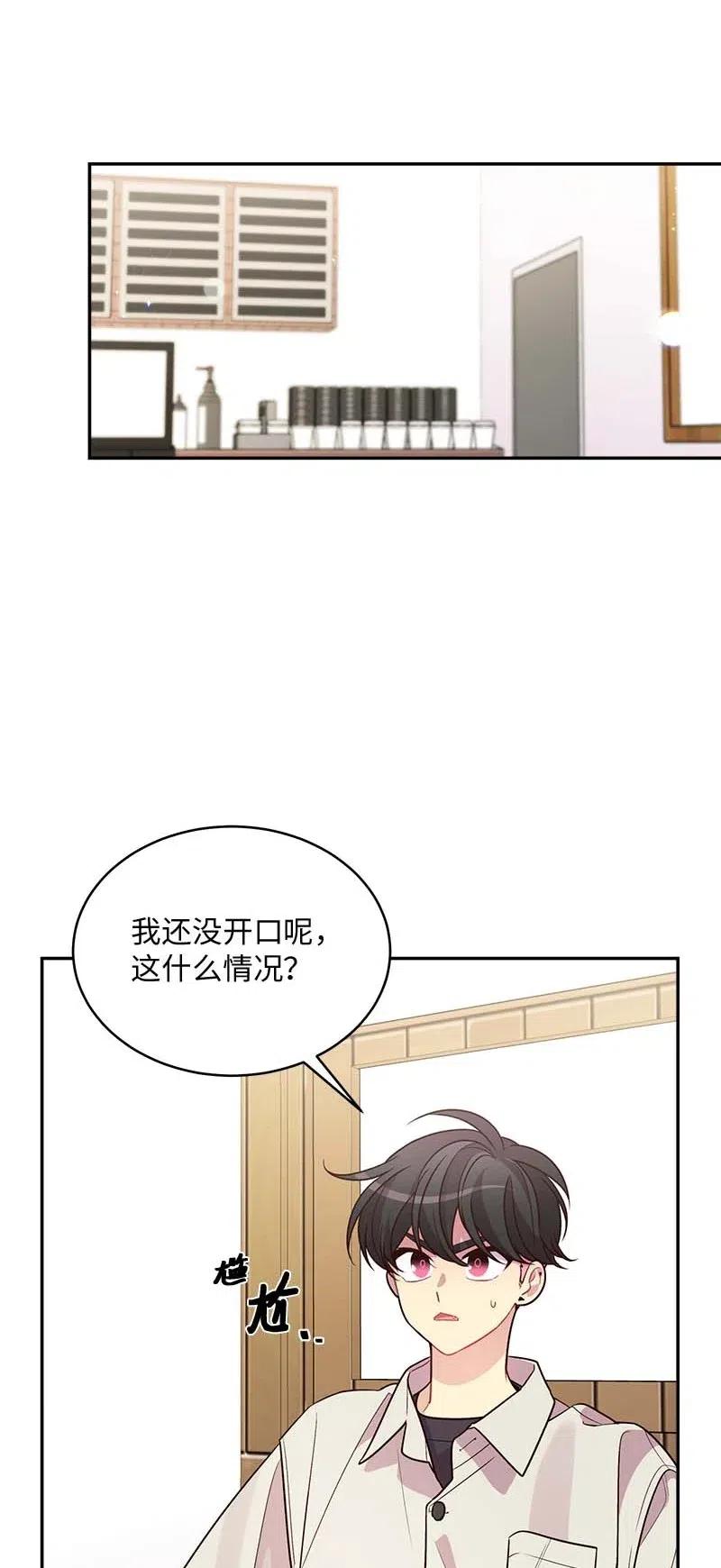 海螺男友 60 符咒 第14页