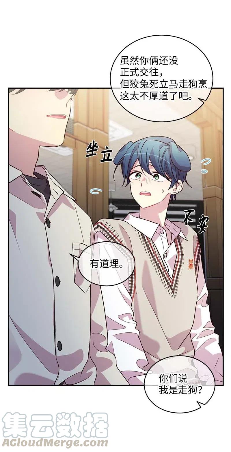 海螺男友 60 符咒 第21页