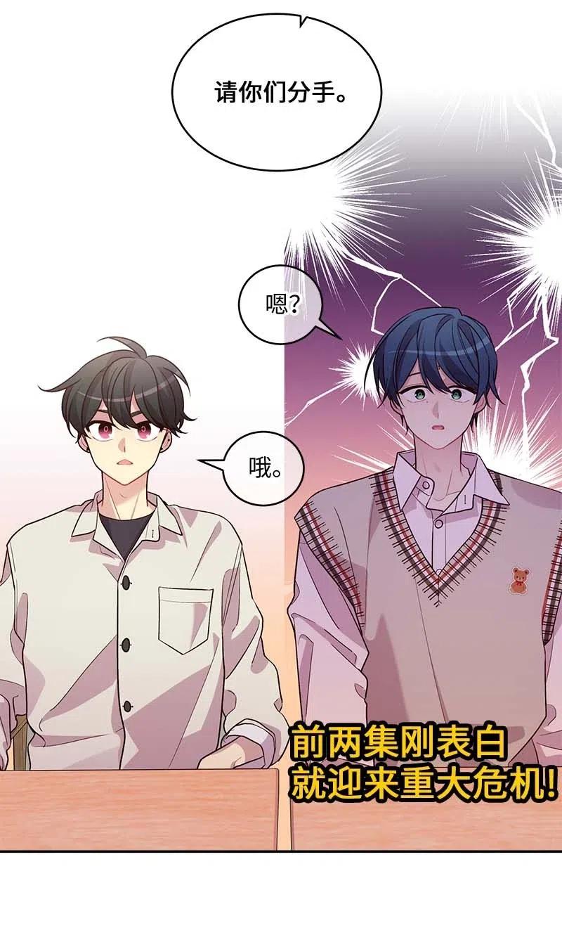 海螺男友 60 符咒 第20页
