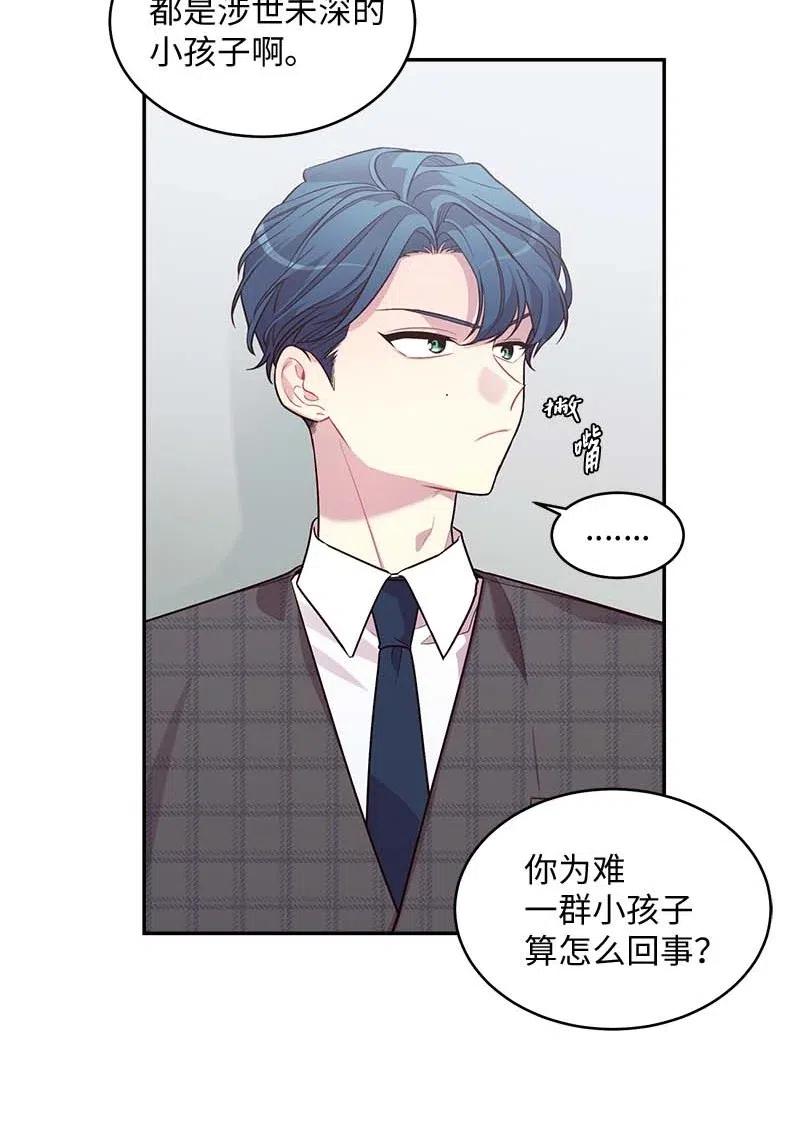 海螺男友 60 符咒 第39页