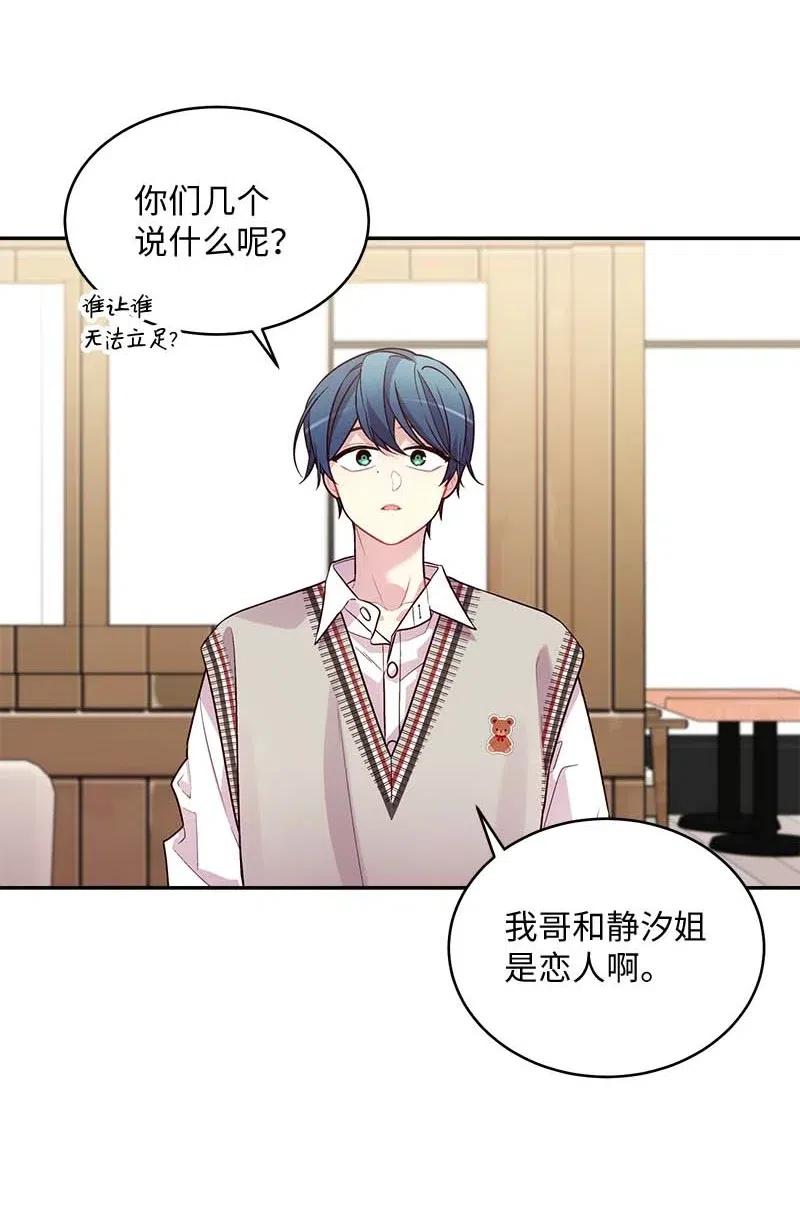 海螺男友 60 符咒 第35页