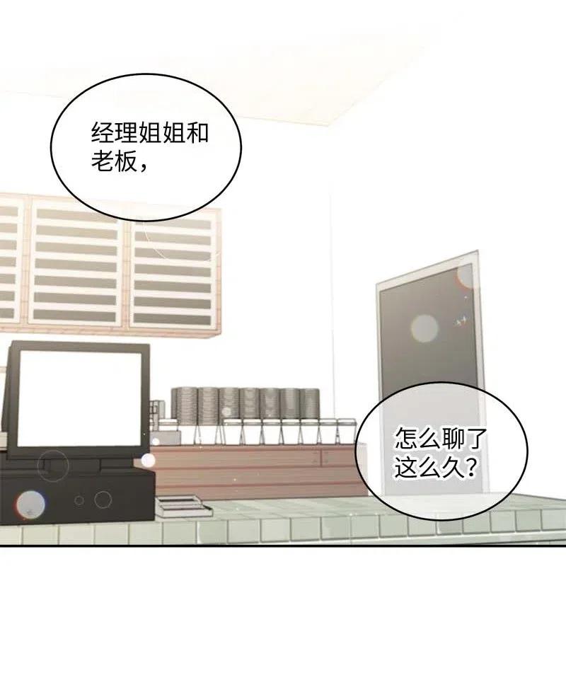 海螺男友 60 符咒 第31页