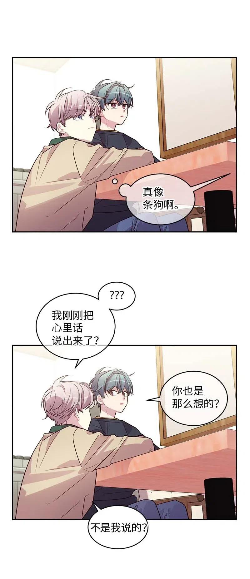 海螺男友 60 符咒 第24页