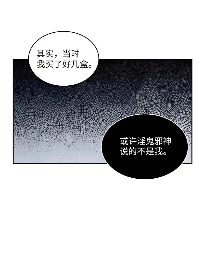 海螺男友 60 符咒 第64页
