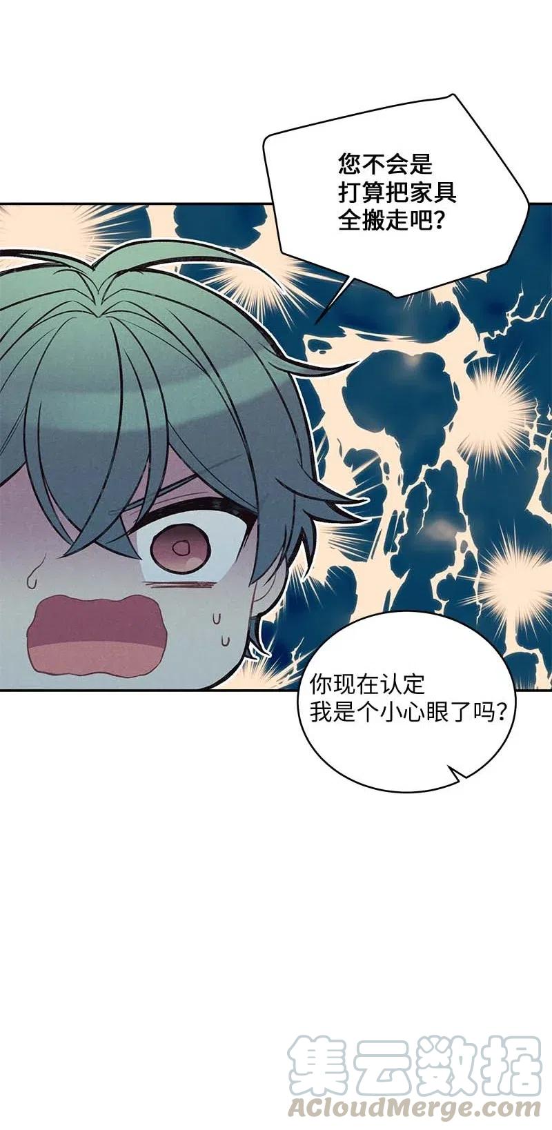 海螺男友 60 符咒 第53页