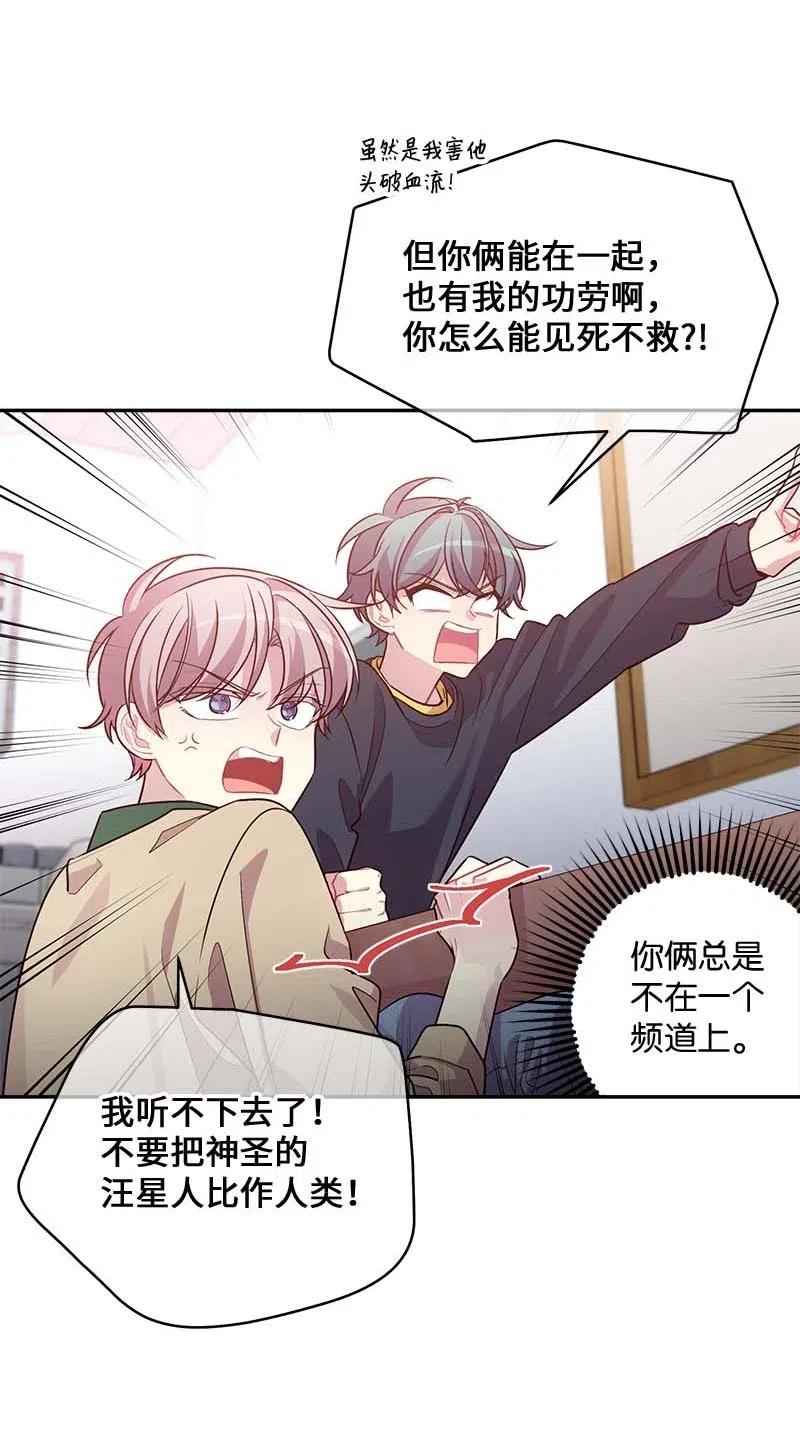 海螺男友 60 符咒 第28页