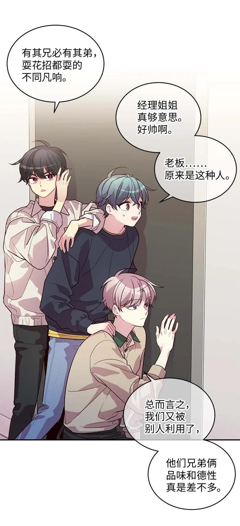 海螺男友 60 符咒 第48页