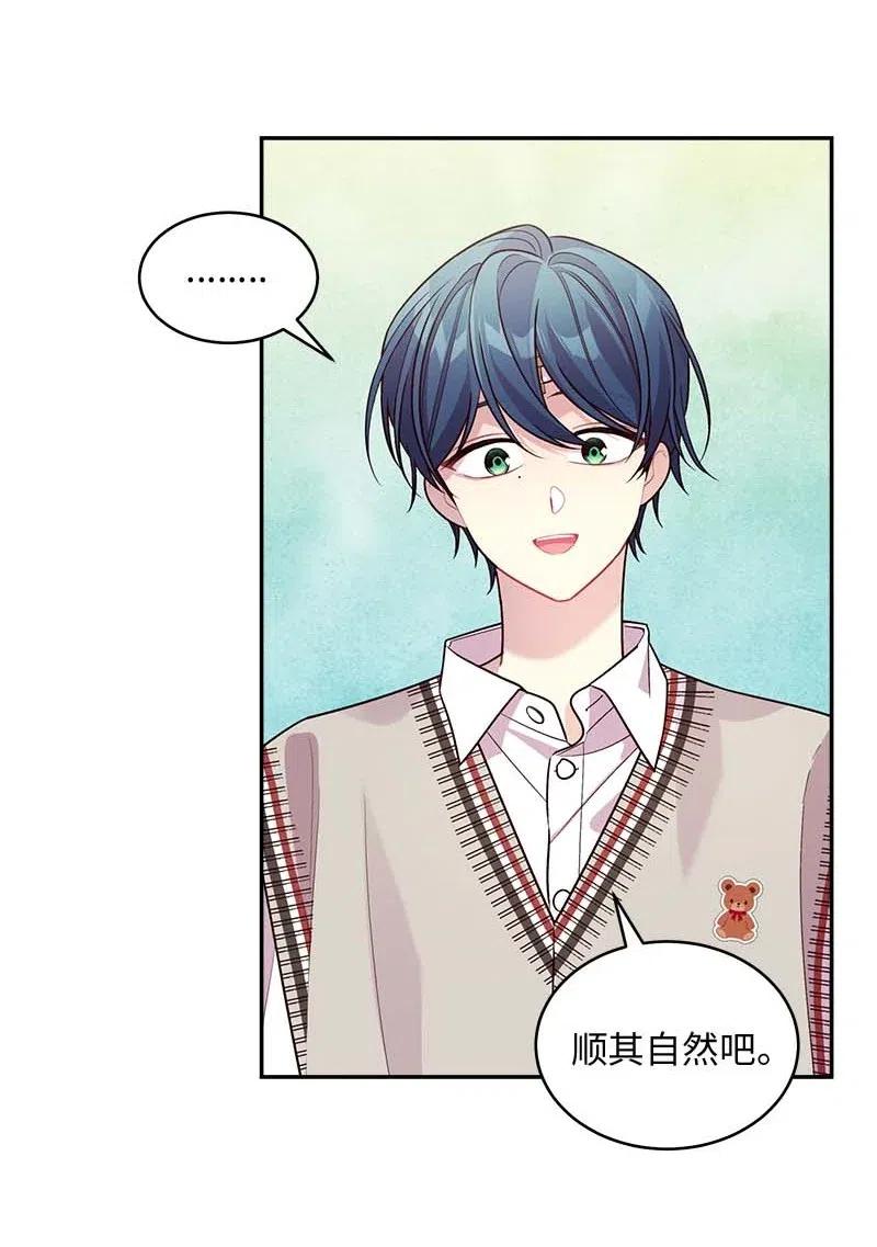 海螺男友 60 符咒 第16页