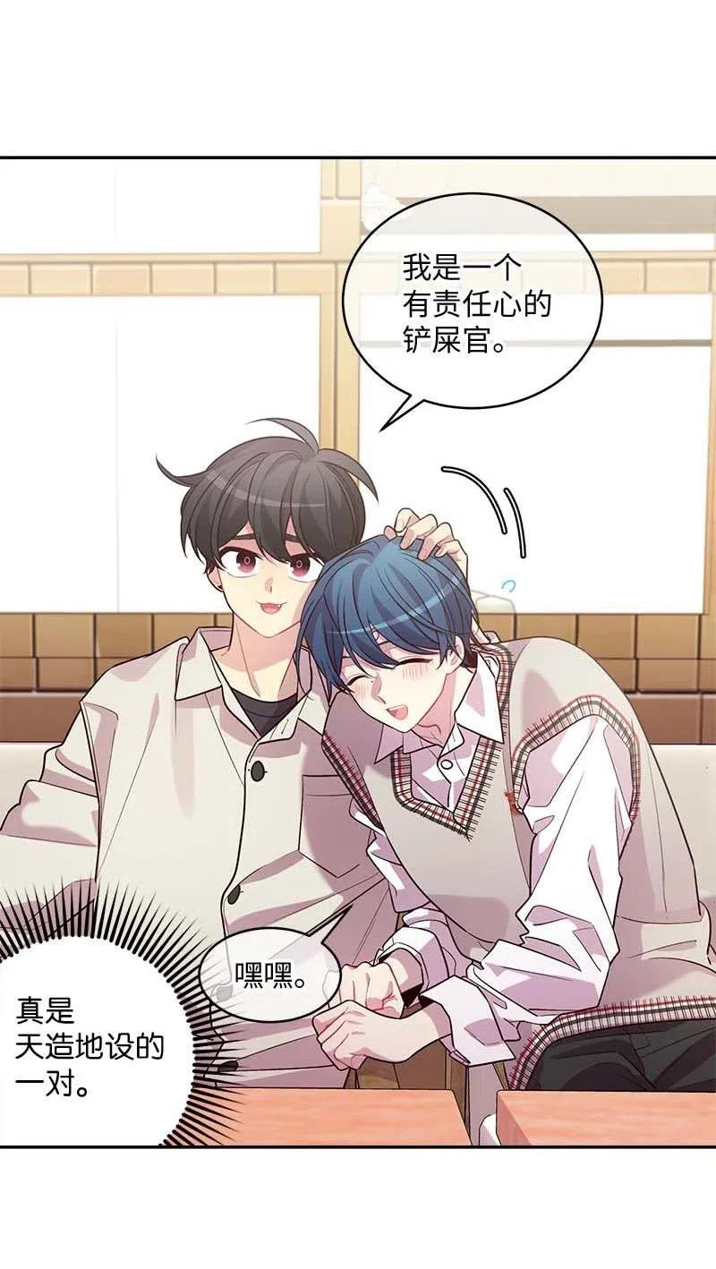 海螺男友 60 符咒 第27页